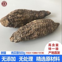 批发零售 新疆管花肉苁蓉硬大芸切片泡酒泡茶中药材沙漠人参500g
