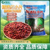 雪白仁生红西瓜子50斤多规格烘焙原料五仁月饼馅新疆红西瓜籽