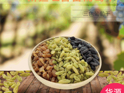 葡萄干新疆特产葡萄干果业小吃甜品