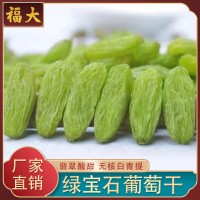 新疆绿葡萄干新疆小吃绿宝石青提三色休闲零食吐鲁番美味葡萄直供