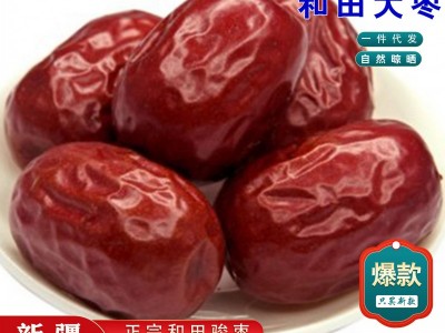 新货批发和田大枣500g自然晾干新疆