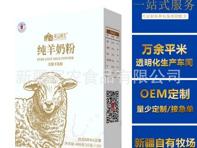 纯羊奶粉成人中老年奶粉批发女士学