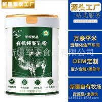 新疆全脂驼奶粉贴牌oem儿童中老年人厂家 全脂纯骆驼奶粉罐装批发