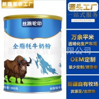 丝路驼印全脂牦牛奶粉新疆驼奶粉代工贴牌OEM中老年牦牛奶粉定制