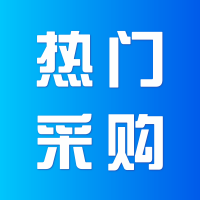 采购品种：哈密瓜