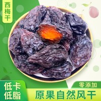 批发新货新疆特产喀什大西梅干原味无糖自然风干散装零食500克袋