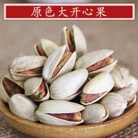 新货原色开心果坚果孕妇儿童零食散装500g*1袋批发