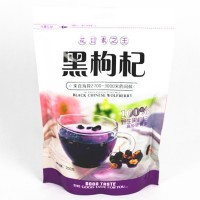 一级黑枸杞500g 品质从优 厂家直销 新疆特产黑枸杞批发晨露