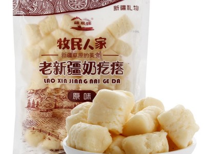 牧民人家新疆奶醇糖果奶疙瘩奶干儿