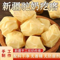 产地直发新疆手工驼奶疙瘩批发高钙奶糖儿童零食奶疙瘩500g袋