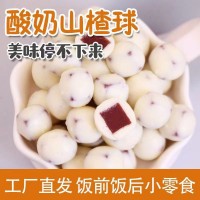 西域华腾酸奶山楂球批发儿童零食新疆特产小包装奶球500g袋装