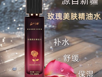 新疆玫瑰美肤精油水和田玫瑰精油护