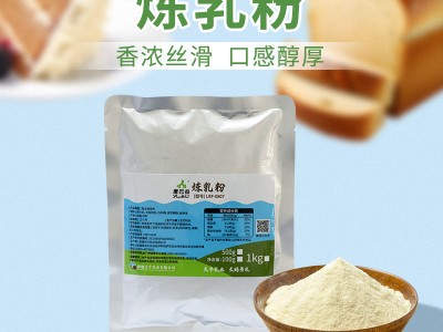 新疆源厂家 炼乳粉调味乳粉原料 茶