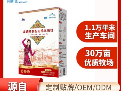 那鸿羊奶成年人女士中老年学生奶粉