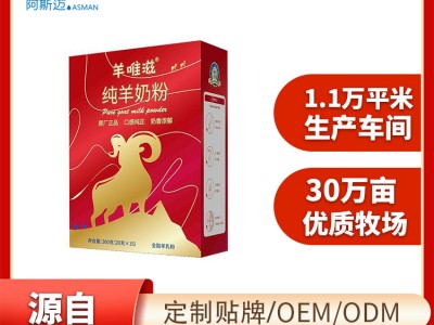 甘肃纯羊奶粉成人中老年人羊奶保健