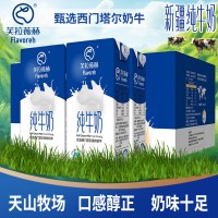 新疆纯牛奶芙拉薇赫200ml*16一件无痕代发学生营养早餐牛奶