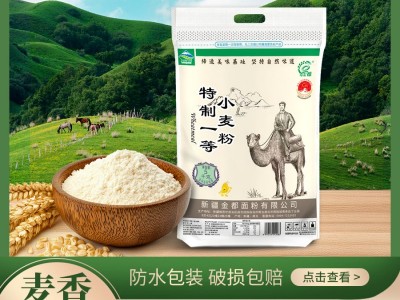 【奇台直发】新疆奇台面粉奇麦都5kg