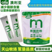 新疆澳利亚脱脂奶粉零添加无糖独立包装中老年成人学生400克包邮