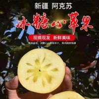 新疆阿克苏冰糖心苹果产地直发新鲜水果现摘现发整箱批发顺丰包邮