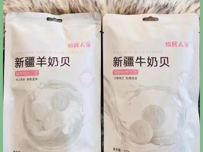 牧民人家羊奶贝新疆特产干吃独立包
