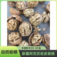 新货新疆特产阿克苏温宿185薄皮核桃纸皮散装手捏5斤装