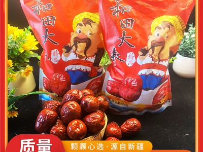 新疆特产和田大枣骏枣正宗红枣一级