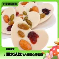 批发新疆特产八大怪炒酸奶爱心坚果酸奶片抖音网红零食独立包装