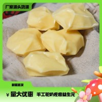 批发新疆奶制品特产西域皇后手工驼奶疙瘩益生元驼奶制品