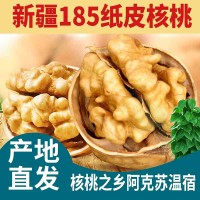 新疆阿克苏24新货185纸皮核桃壳如纸皮孕妇小孩香脆可口散装实惠