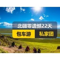 新疆南线北线国际旅行社