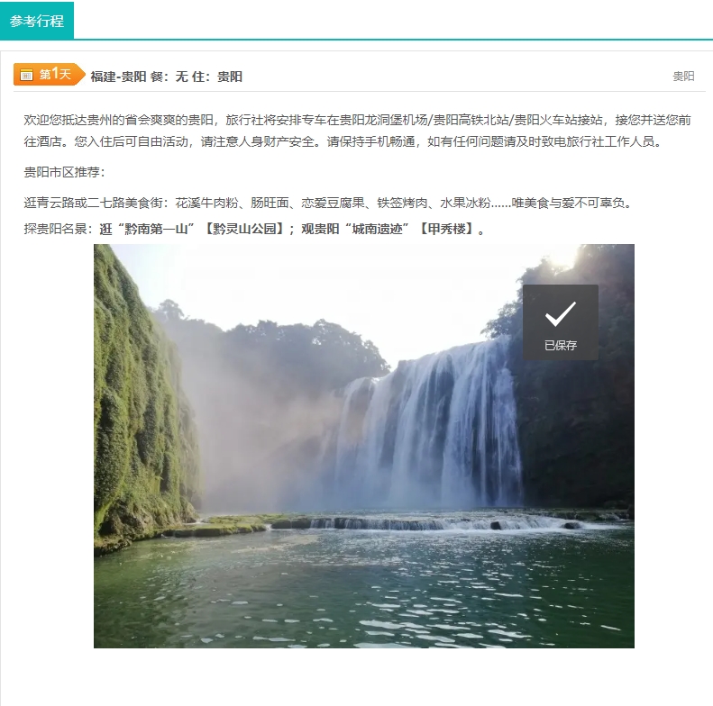 微信截图_20250226092434
