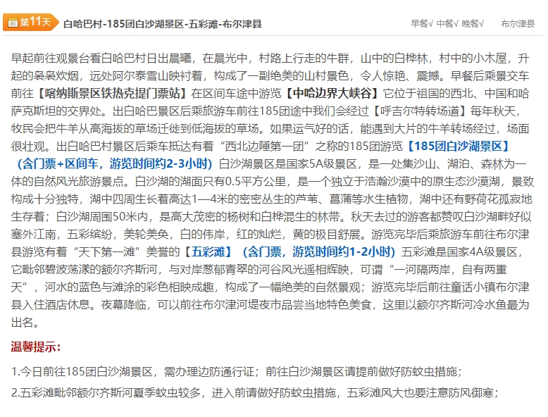 微信截图_20250226093817