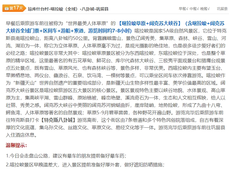 微信截图_20250226093902