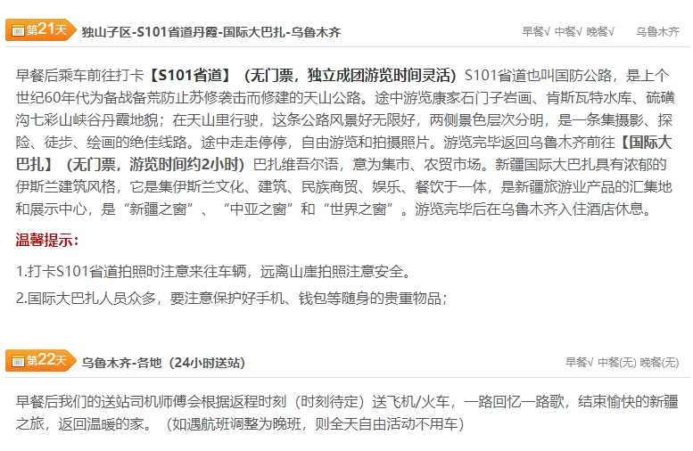微信截图_20250226093930