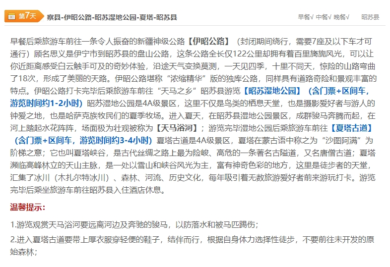 微信截图_20250226094256