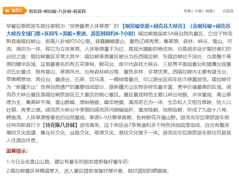 微信截图_20250226094306