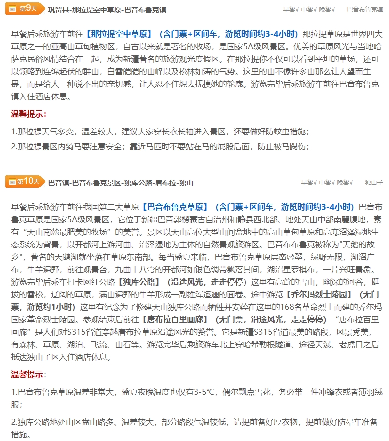 微信截图_20250226094325