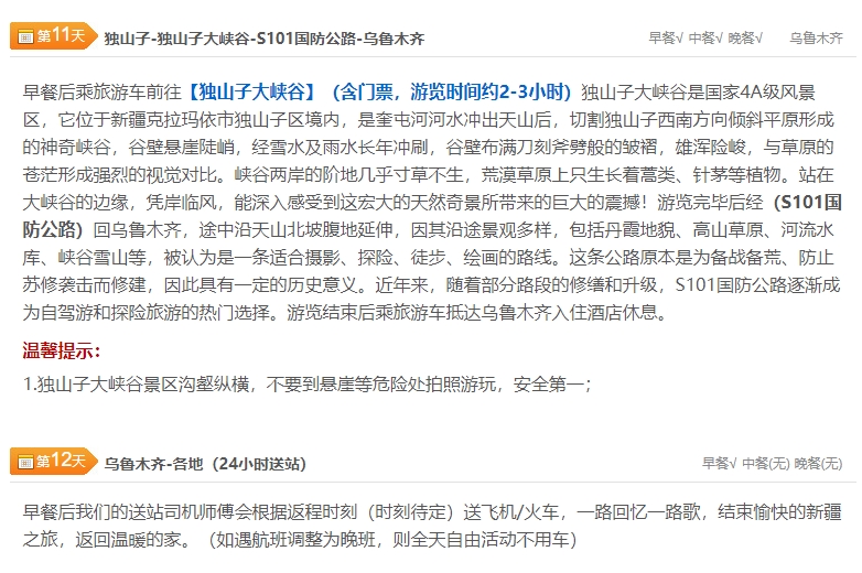 微信截图_20250226094333