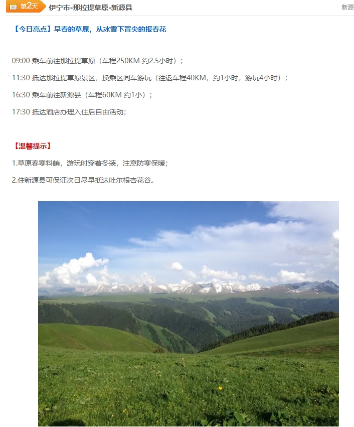 微信截图_20250226094722