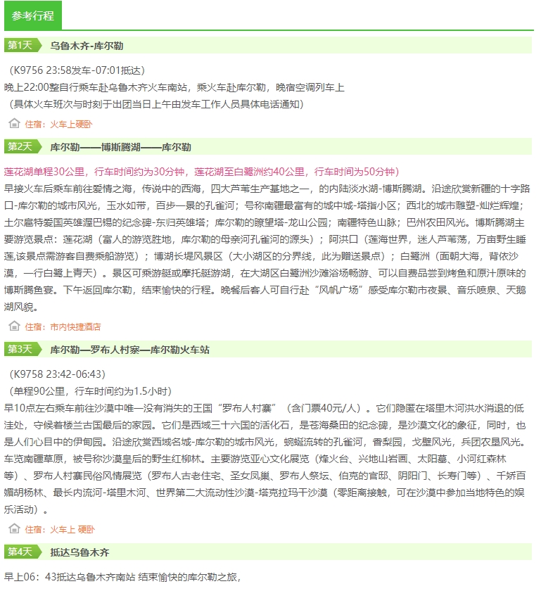 微信截图_20250226101406