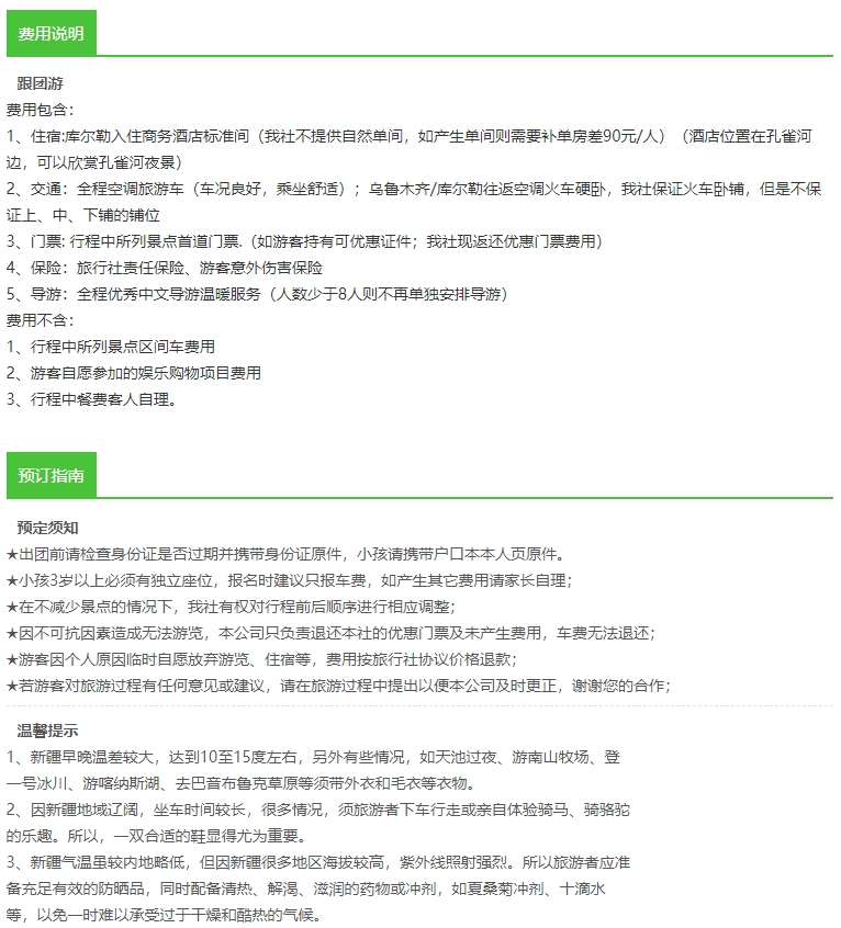 微信截图_20250226101436