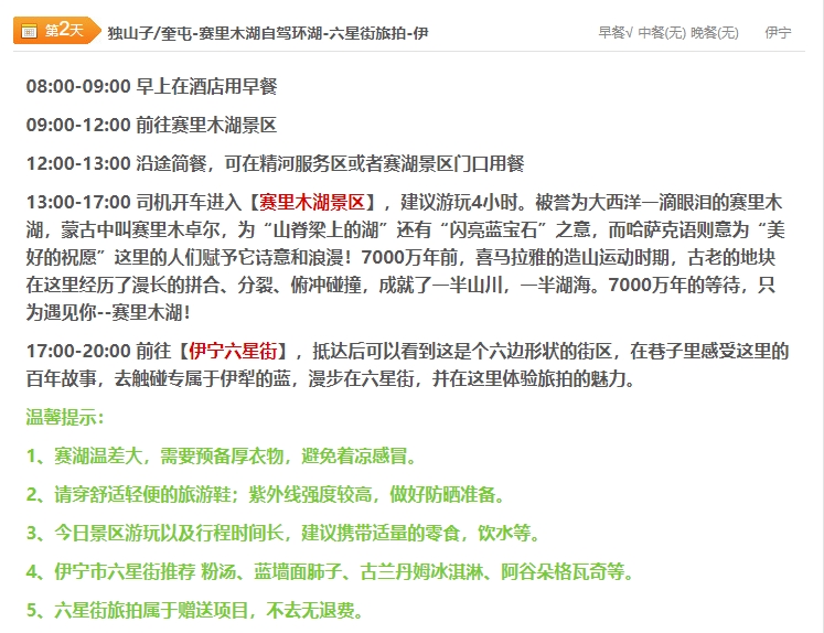 微信截图_20250226102201