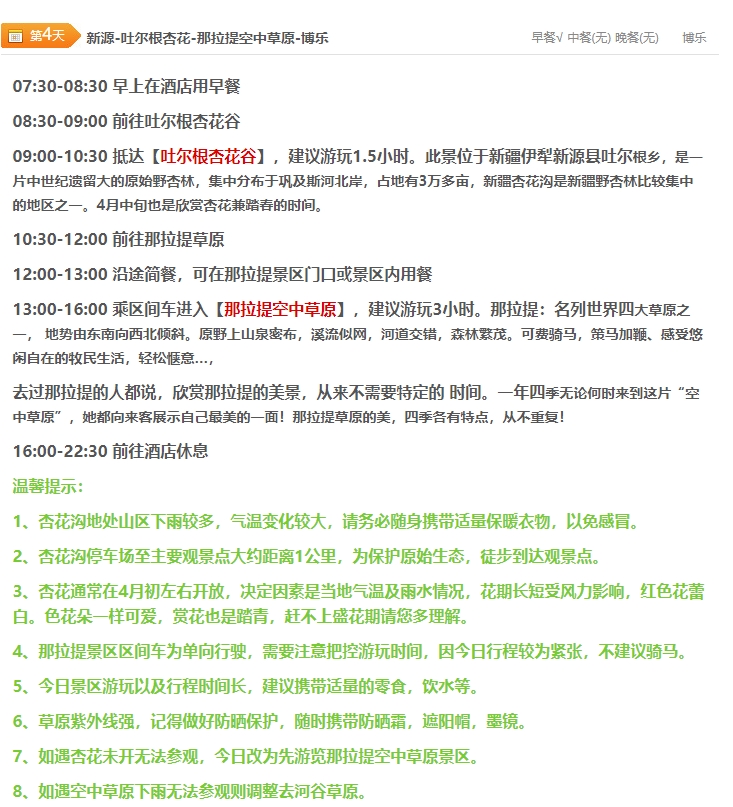 微信截图_20250226102225