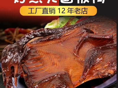 好照头340g正宗酱板鸭湖南特产小吃