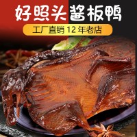 好照头340g正宗酱板鸭湖南特产小吃手撕风干常德酱板鸭工厂直销