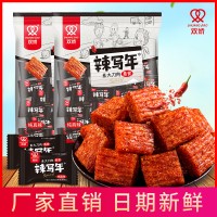 湖南双娇年货面筋辣写年大刀肉摆摊辣条童年零食大礼包整箱批发
