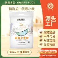 陕富 家庭小麦粉2.5kg家庭通用面粉制作各式糕点面条厂家直销定制