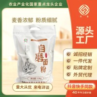 陕富2.5kg自磨面粉5斤装家用商用面条馒头小麦粉批发零售 源头厂家